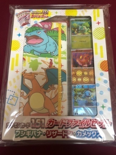 新品未開封　ポケモンカード151 カードファイルセット