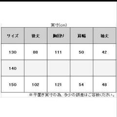 ミズノ　ベンチコート　防寒の画像
