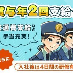 【急募】あなたのペースで日収10,000円～12,500円！人気の施設警備、残り枠2名～【太陽光発電所】における巡回警備の画像