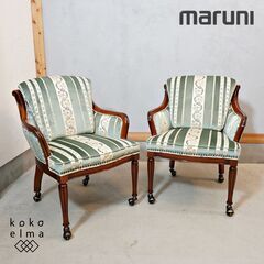 maruni(マルニ)の英国トラッドデザインのブリタニアシリーズよりパーティチェア 2脚セット。クラシックなデザインが印象的なアンティーク調 ダイニングチェア♪リビングなどのラウンジチェアとしても！DK431