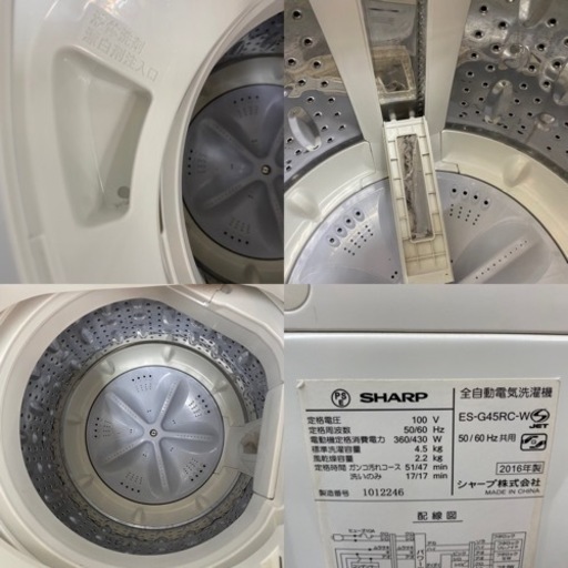 I384 ? SHARP 洗濯機 （4.5㎏） ⭐ 動作確認済 ⭐ クリーニング済