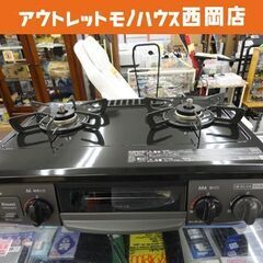 都市ガス ガステーブル 2020年製 リンナイ KSR562BK...