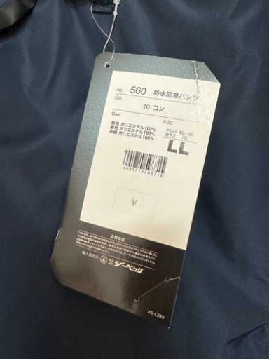 【シーズンオフの為値引き中】新品未使用　ジーベック 長袖ブルゾン3L 防水防寒パンツLL ３点セットCROSS ZONE 秋冬　作業着