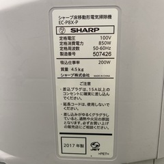 【ご来店限定】＊シャープ サイクロン式掃除機 2017年製＊1206-3の画像