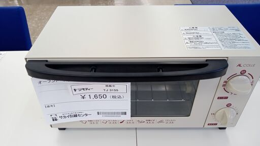 ★ジモティ割あり★ アルファックス　コイズミ株式会社 オーブントースター  22年製 動作確認／クリーニング済み TJ3155