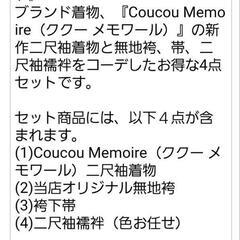 小学生 卒業式  袴4点セット+ブーツの画像