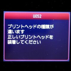 無料です！Canon PIXUS MG6230 インクジェット複合機 ヘッドエラーが出ていますの画像