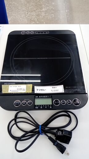 ★ジモティ割あり★ アイリスオーヤマ 卓上IH  22年製 動作確認／クリーニング済み TJ3157
