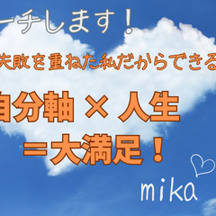 🌸自分軸の育て方🌸　～究極の自分軸で生きる～の画像
