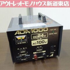 動作未確認 MARUHAMA インバーター ADA-1000 D...