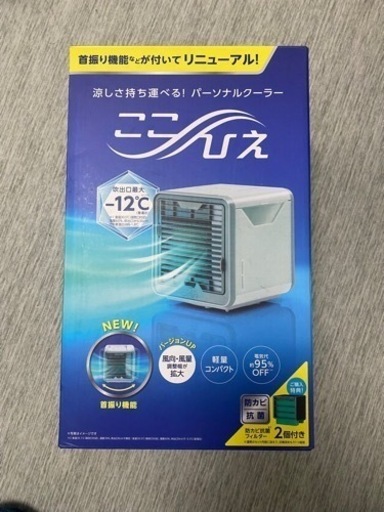ここひえ