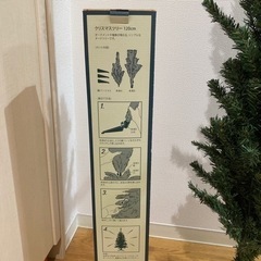クリスマスツリー　オーサムストアで購入の画像