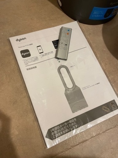 ダイソン★Dyson Pure Hot+Cool Link HP03IS★扇風機★空気清浄機★ファンヒーター★ウイルス/花粉対策