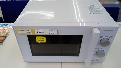 ★ジモティ割あり★ 株式会社ヤマダホールディングス 電子レンジ  22年製 動作確認／クリーニング済み TJ3159