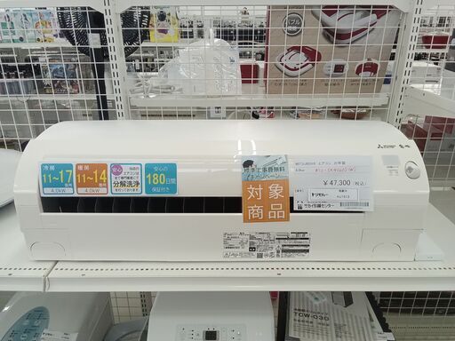 ★期間限定SALE★標準工事費込み★ MITSUBISHI ルームエアコン MSZ-SK4020S-W 4.0kw 2020年製 室内機分解洗浄済み HJ1513