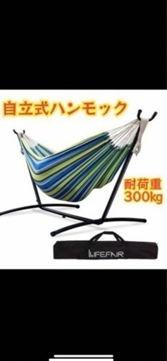 ハンモックセット