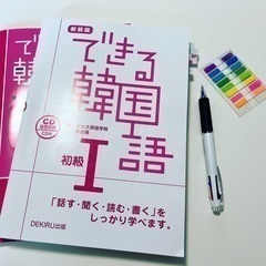 韓国語を始まりませんか。の画像