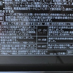 【取引決定】2019年製　CORONA コロナ　KCF-3219Y (基本型式FH-G3217Y) の画像