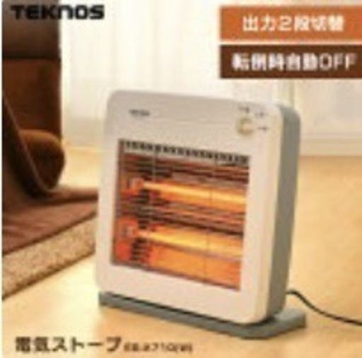 電気ストーブ