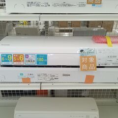 ★期間限定SALE★標準工事費込み★ IRIS OHYAMA ルームエアコン IKF-221G 2.2kw 2021年製 室内機分解洗浄済み HJ1515