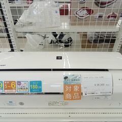 ★期間限定SALE★標準工事費込み★ SHARP ルームエアコン AY-J22N-W 2.2kw 2020年製 室内機分解洗浄済み HJ1516