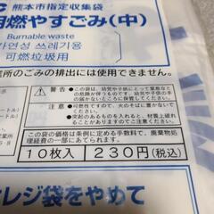 熊本市指定ゴミ袋　中の画像