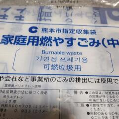 熊本市指定ゴミ袋　中の画像