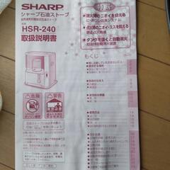 お話し中  石油ストーブ(ジャンク品)の画像