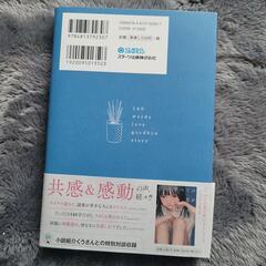 すべての恋が終わるとしてもの画像