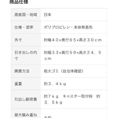 無印良品 ＰＰ衣装ケース引出式・深 4個セット の画像