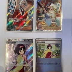 ポケモンカード　エリカの招待SR 超美品　他