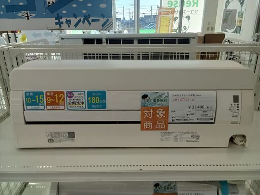 ★期間限定SALE★標準工事費込み★ DAIKIN ルームエアコン AN36UFSK-W 3.6kw 2017年製 室内機分解洗浄済み HJ1518