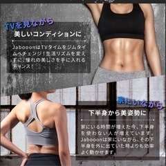 ヒルナンデス紹介 ダイエット グッズ 「 下腹スリムスイング Jabooon ジャボーン 」の画像