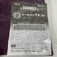 エコバッグ　
スティッチ　トートバッグの画像