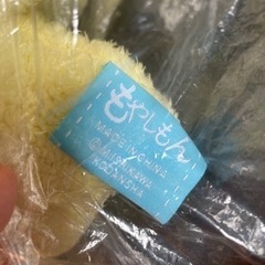 もやしもん　ぬいぐるみの画像