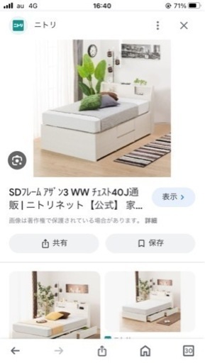 ニトリ　アザン3 深型チェスト40J  ホワイトウォッシュ