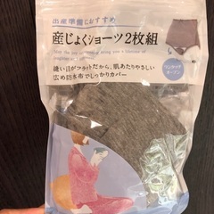 産褥ショーツ未使用1枚　お産パットＬ1枚　Ｓ1パック