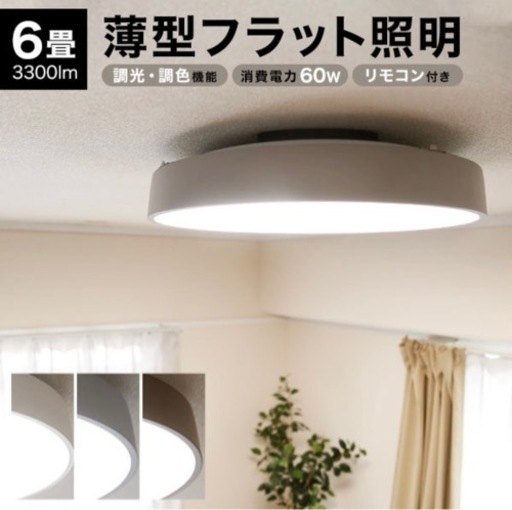 ⚠️12/15まで⚠️定価1万4千円 リモコン付き照明 11カラーチェンジ