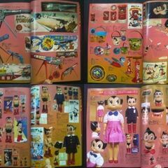 アトム＆トランスフォーマー特集『お宝』大量掲載◎紙上オークションで買える！？お宝グッズ満載マニア必見！資料としても貴重な本◆美本の画像