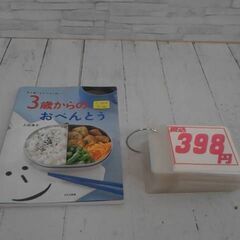 3歳からのおべんとう