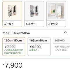 全身鏡　ミラーの画像