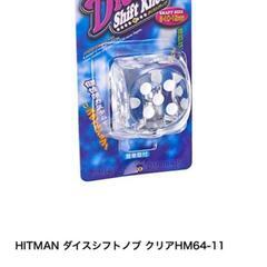 ダイス　シフトノブ　サイコロ　旧車　ヴィンテージ　ムーンアイズ　ローライダー　汎用の画像