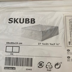 IKEAイケアスクッブ布団収納