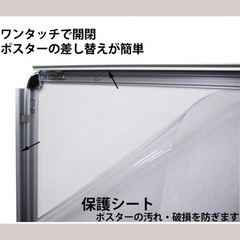 ※明日6日AMの受渡しで募集終了【未開封・新品】ポスターフレーム [A0サイズ] ポスターパネル スナップフレーム アルミ製 スナップ ワンタッチ開閉タイプの画像