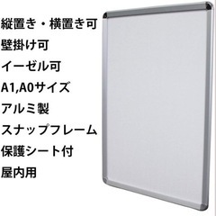 ※明日6日AMの受渡しで募集終了【未開封・新品】ポスターフレーム [A0サイズ] ポスターパネル スナップフレーム アルミ製 スナップ ワンタッチ開閉タイプの画像