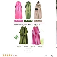 よもぎ蒸し　4点セット (椅子、クッションカバー、マント、鍋)の画像