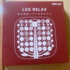 足 EMS フットマッサージャー NIPLUX LEG RELAX 