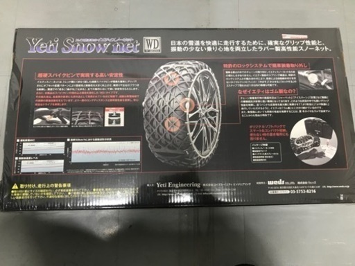 今からの季節に！！YETIスノーネット新品　