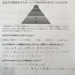 初めてでも安心♪♬今さら聞けないホームページ集客の超基本～集客のやり方入門～ - セミナー