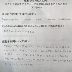 初めてでも安心♪♬今さら聞けないホームページ集客の超基本～集客のやり方入門～ - イベント